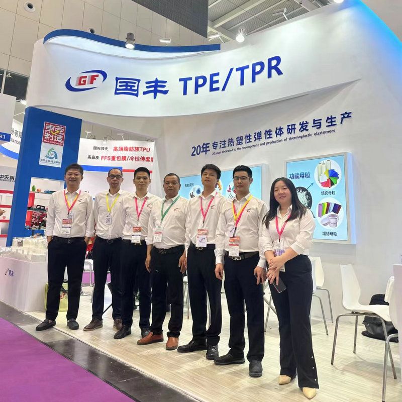 國豐橡塑為您奉上有價(jià)值的TPE材料，TPR材料資訊
